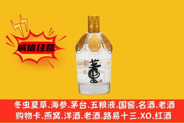 海口上门回收老董酒