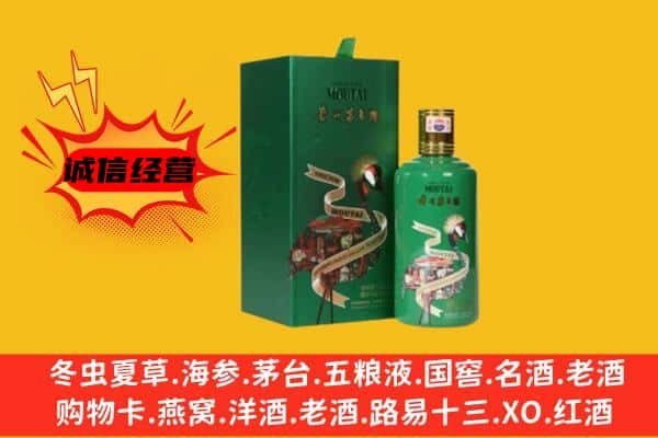 海口上门回收出口茅台酒