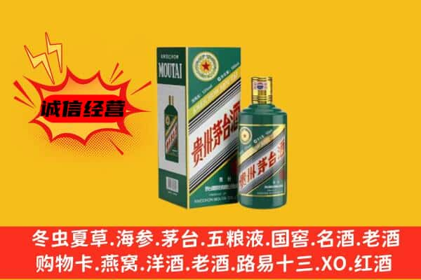 海口上门回收生肖茅台酒